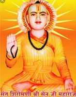 छत्तीसगढ़ प्रांत सर्व नाई (सेन/श्रीवास) समाज
