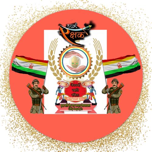 जैन रक्षा दल