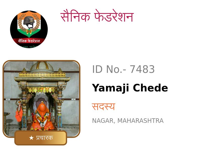 Yamaji Chede