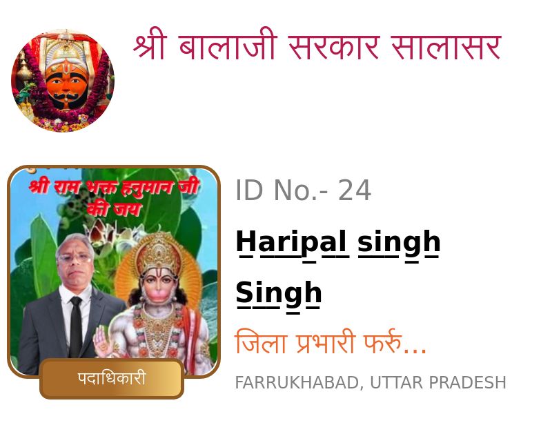 जय श्री बालाजी महाराज - ShareChat