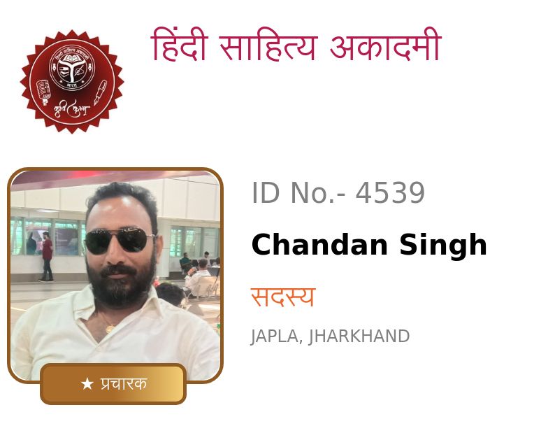 Chandan Singh