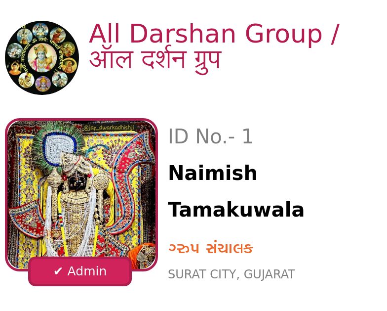 Naimish Tamakuwala