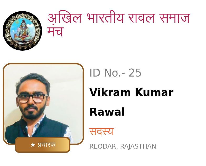 Vikram Kumar Rawal