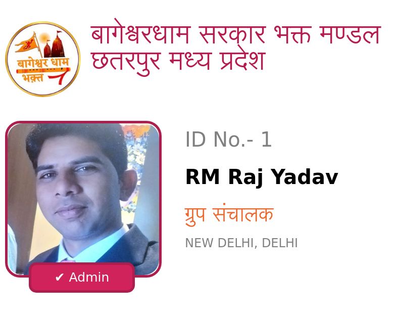 RM Raj Yadav