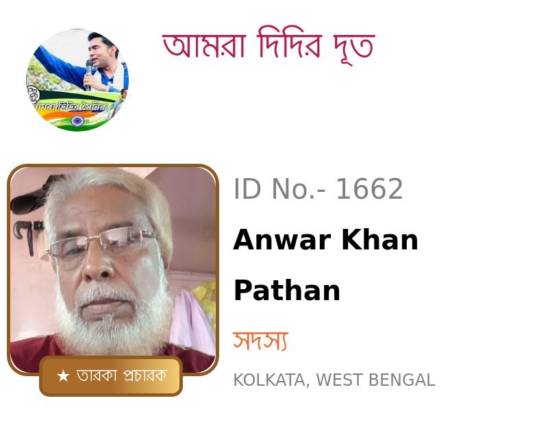 👩তৃণমূল-TMC🧑 - ShareChat