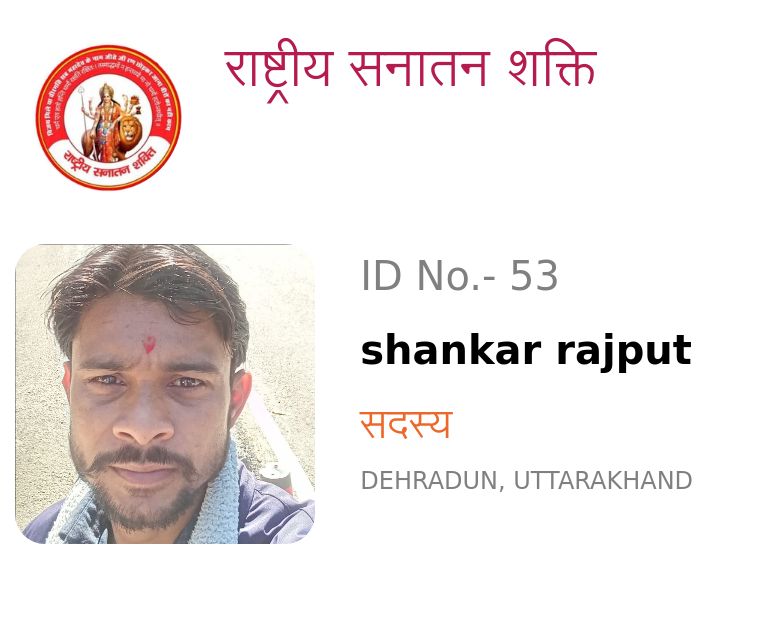 shankar rajput